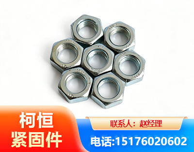 辽源螺母