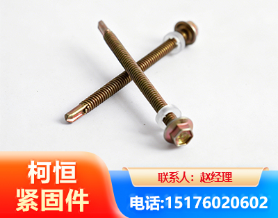 辽源六角钻尾丝