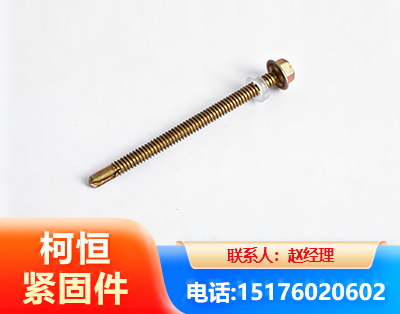 辽源六角钻尾丝