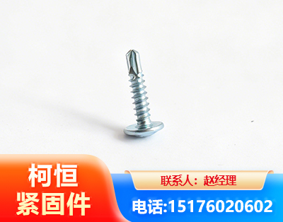 辽源华司钻尾丝