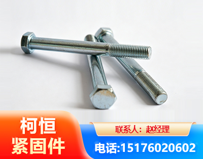 辽源螺栓