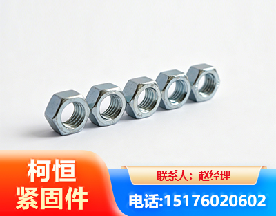 辽源螺母